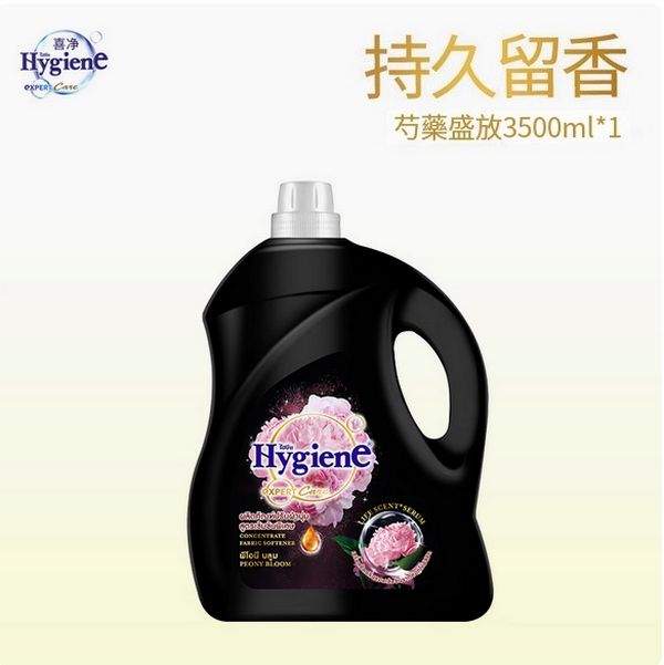 泰國Hygiene--衣物柔順劑【芍藥盛放香】3500mlx1瓶裝