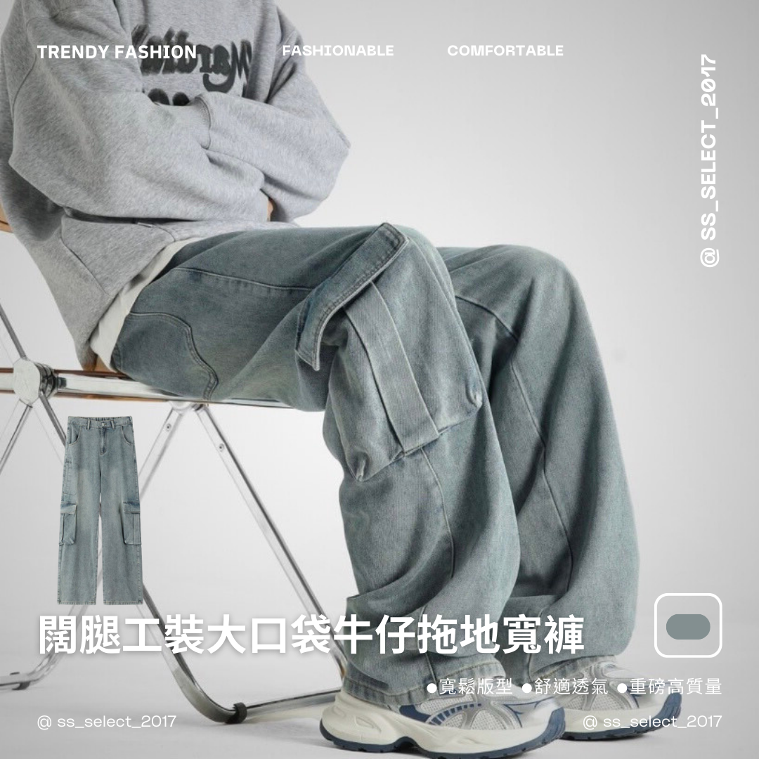 闊腿工裝大口袋牛仔拖地寬褲