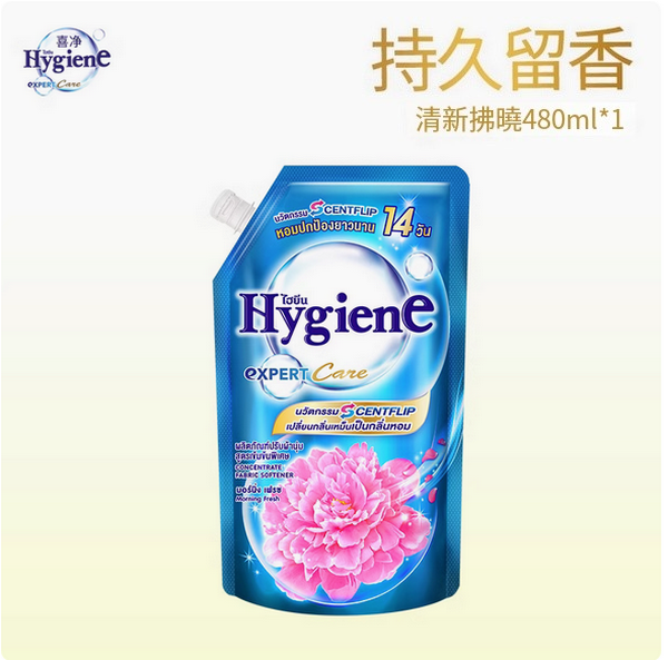 泰國Hygiene--衣物柔順劑持久留香護理劑【清新拂曉】480mlx1袋裝