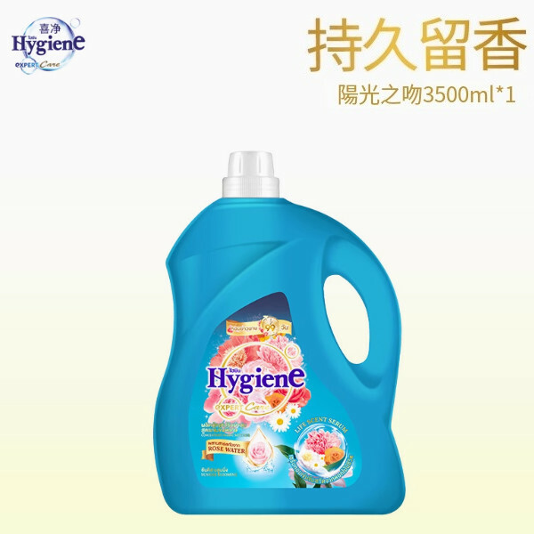 泰國Hygiene--衣物柔順劑持久留香護理劑【陽光之吻】3500mlx1瓶裝
