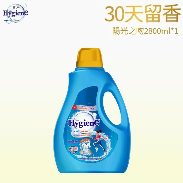 泰國Hygiene--洗衣液防靜電持久留香柔軟【陽光之吻】2800mlx1瓶裝