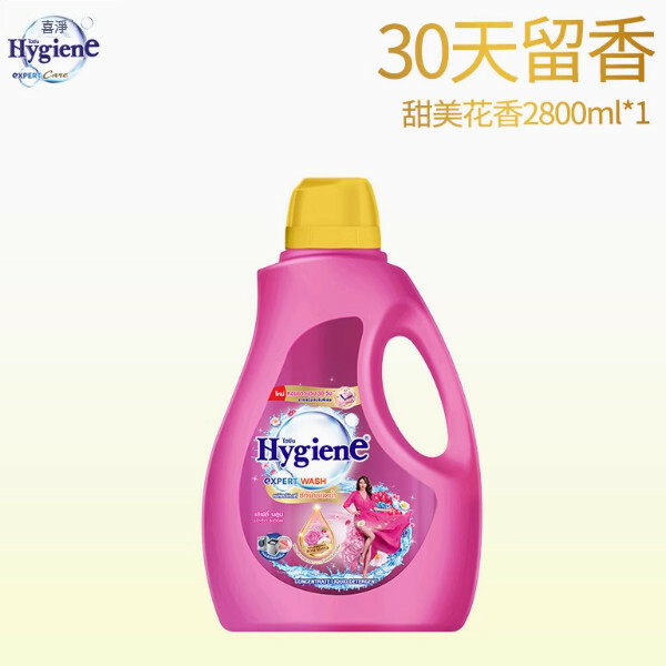 泰國Hygiene--洗衣液防靜電持久留香柔軟【甜美花香】2800mlx1瓶裝