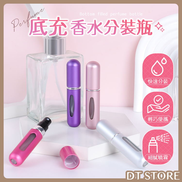 香水分裝瓶【BF008】