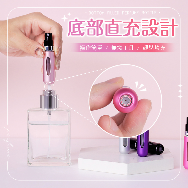 香水分裝瓶【BF008】