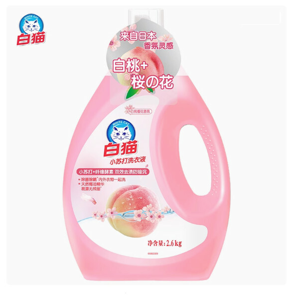白猫--洗衣液雙效去漬防暗沉除菌【白桃櫻花】2.6kgx1瓶裝