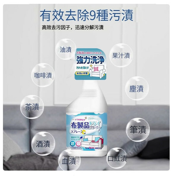 布藝梳化清潔劑--免水洗洗地毯免洗幹洗劑床墊科技布【專用清潔劑】500mlx1瓶裝