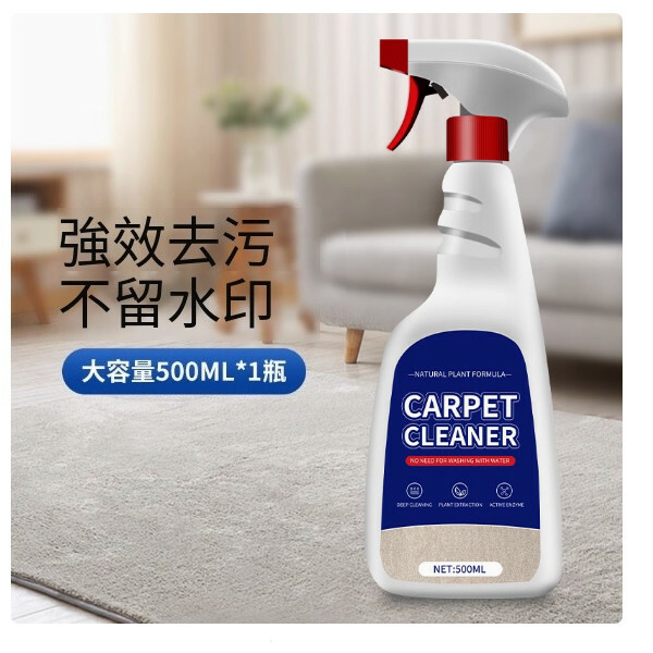 地毯清潔劑--免水洗布藝專用【羊毛地墊乾洗】500gx1瓶裝