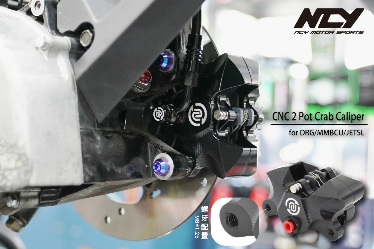 【NCY】N-23 DRG/JETS/MMB CNC螃蟹對二卡鉗