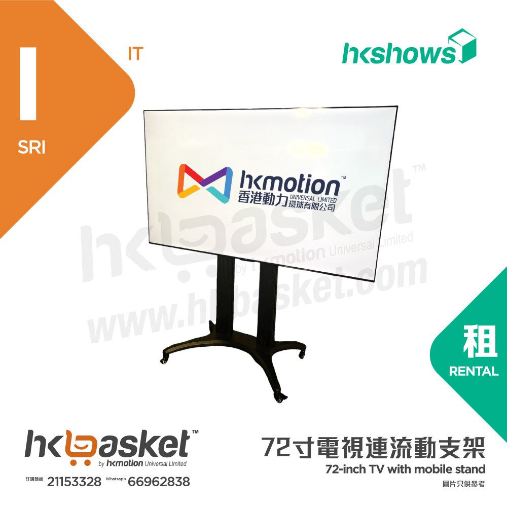 HKshows 72" TV with Mobile Stand - Rental