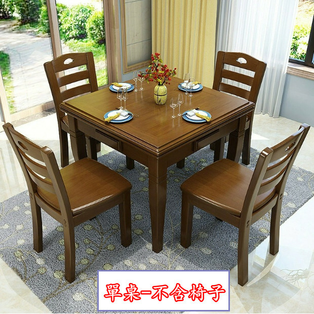 實木三合一麻雀臺，餐臺，飯桌，棋牌桌【胡桃色-單桌-不含椅子】