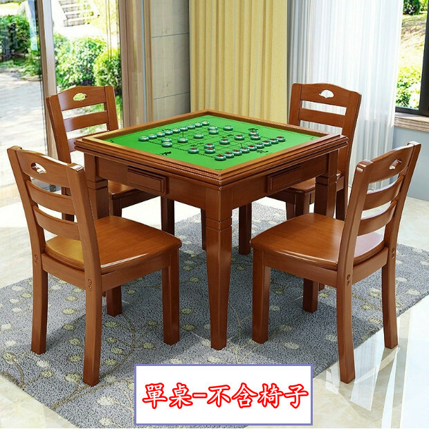 實木三合一麻雀臺，餐臺，飯桌，棋牌桌【海棠色-單桌-不含椅子】