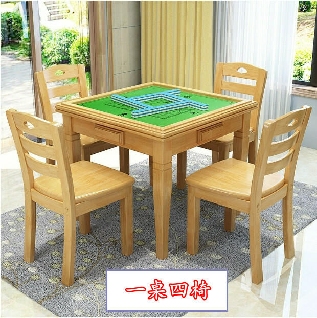 實木組合三合一麻雀臺，餐臺，飯桌，棋牌桌【櫸木色/一桌四椅】