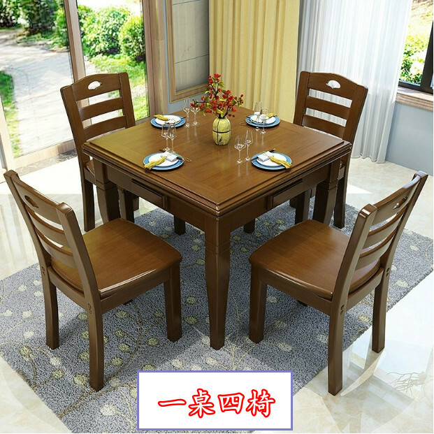 實木組合三合一麻雀臺，餐臺，飯桌，棋牌桌【胡桃色/一桌四椅】