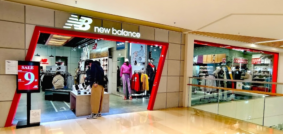 New Balance (YOHO MALL)
