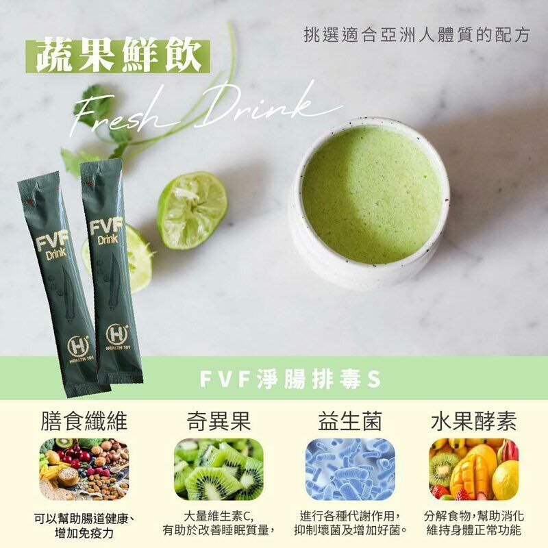 升級版FVF蔬果鮮飲(1盒15條) x5盒