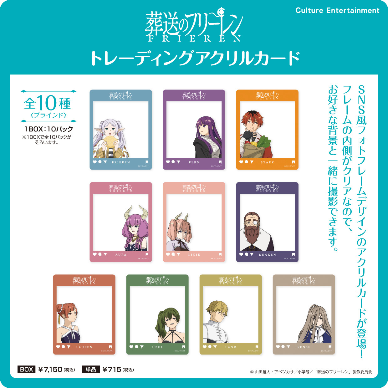 「ACG.GO」「預購」葬送的芙莉蓮 亞克力卡