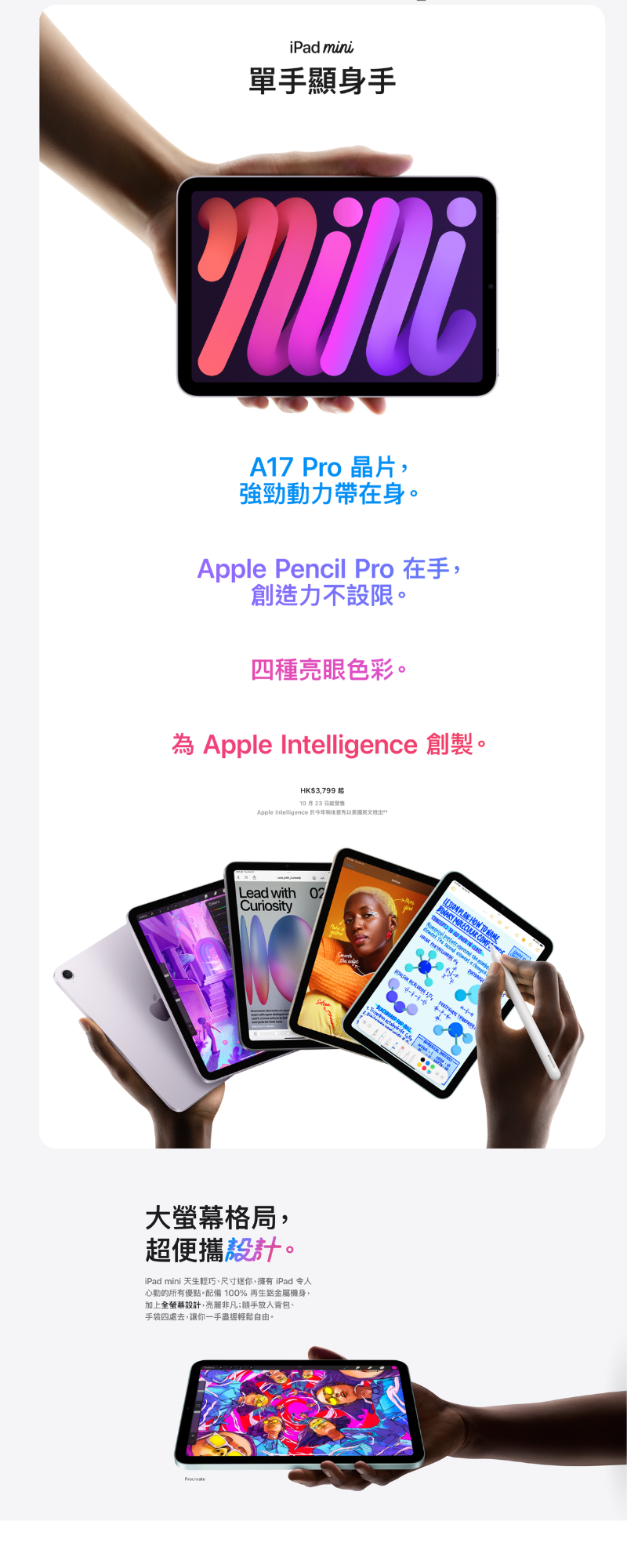 Apple ipad mini 2024