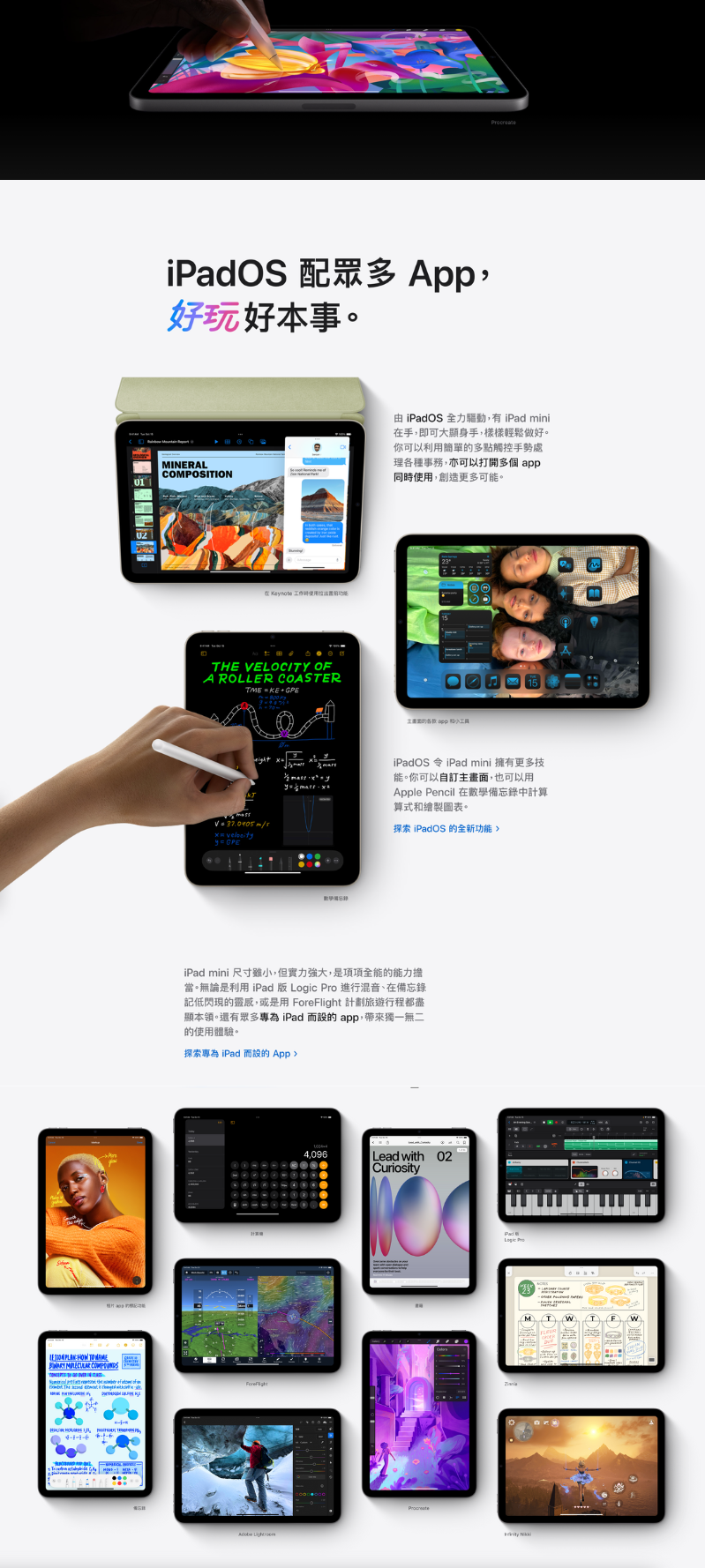 Apple ipad mini 2024