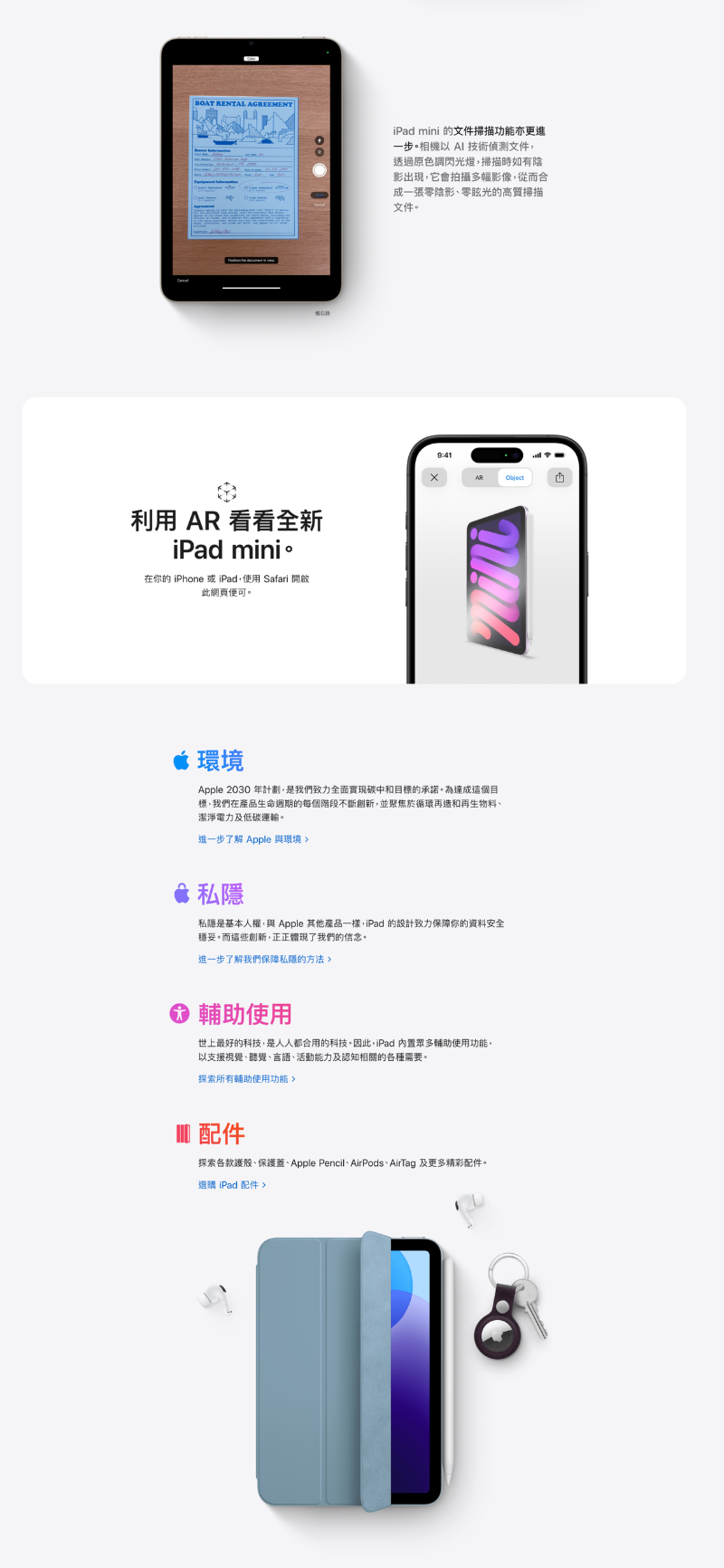 Apple ipad mini 2024