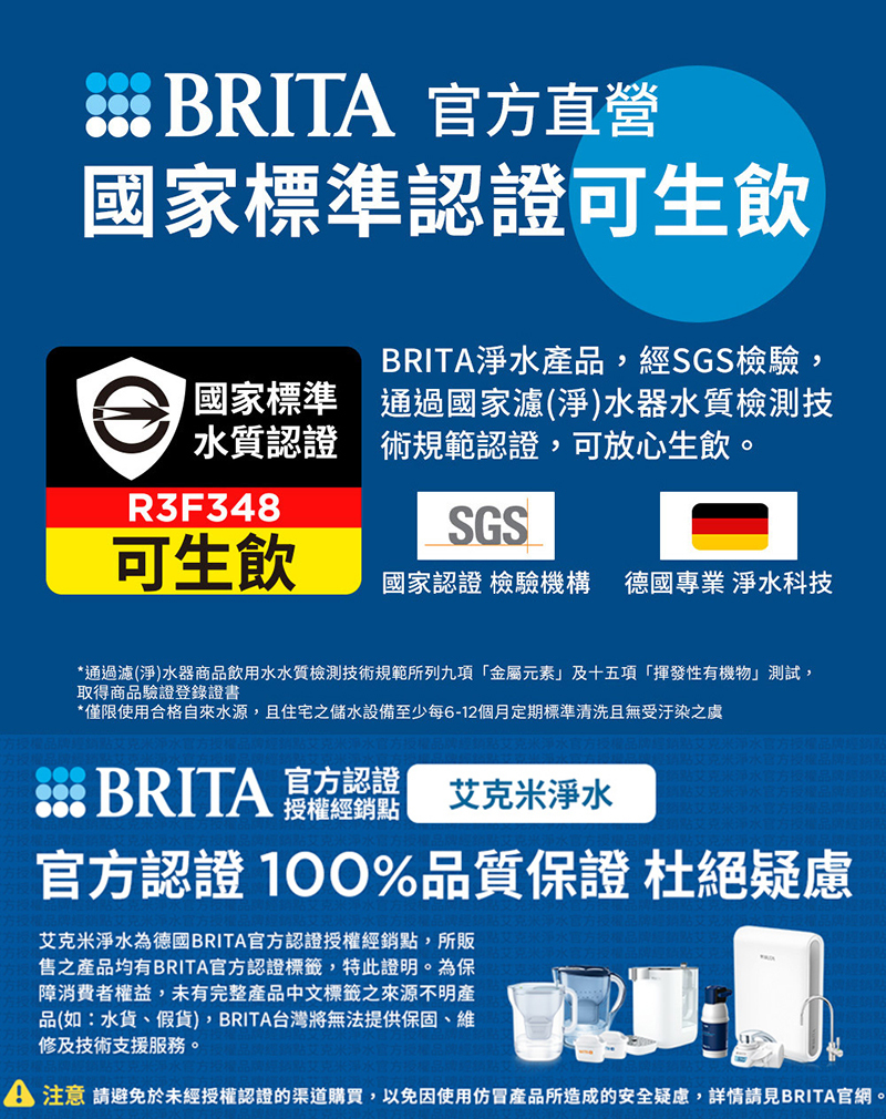 BRITA mypure GR600 RO櫥下瞬熱雙溫淨水組
