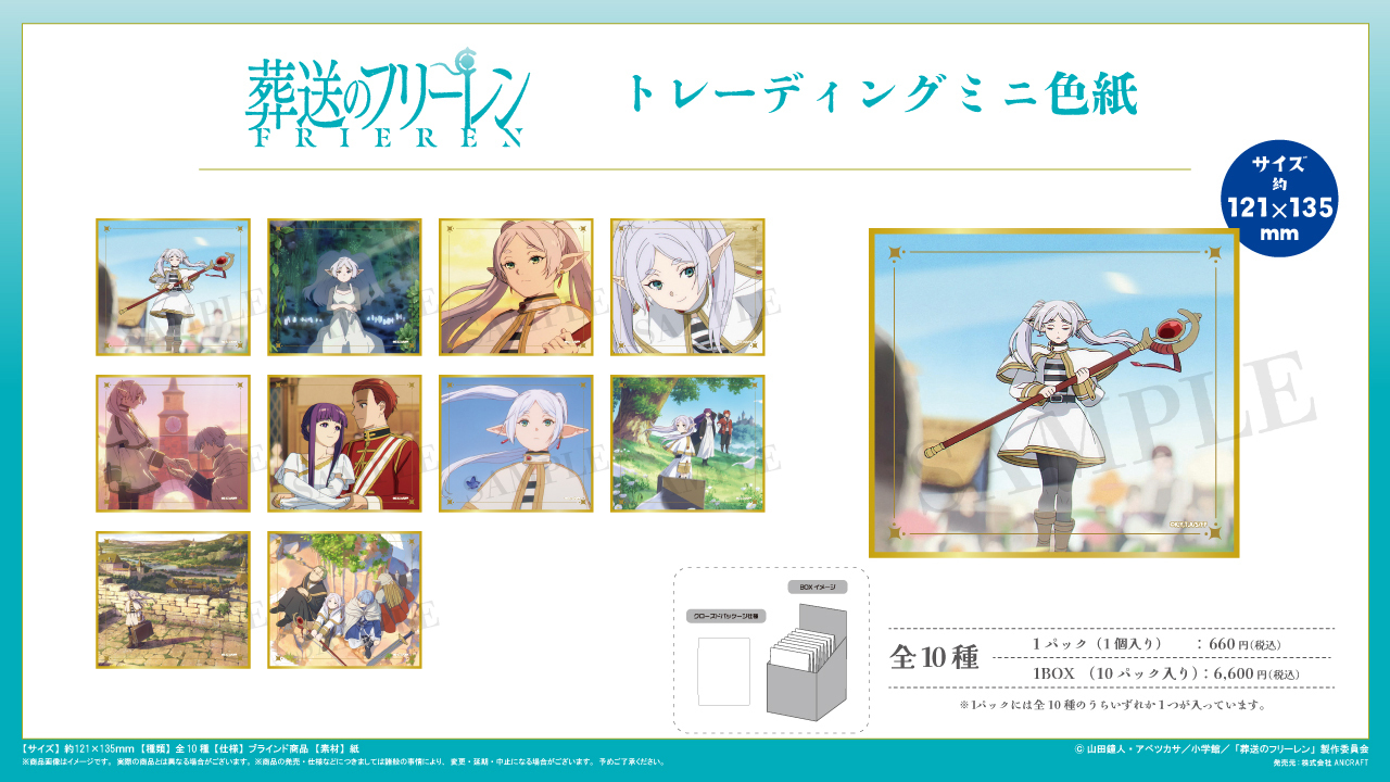 「ACG.GO」「預購」葬送的芙莉蓮 迷你色紙