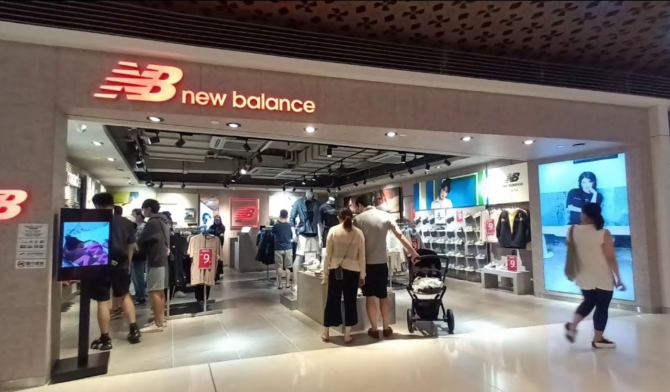 New Balance (The LOHAS)