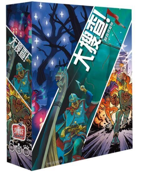 大搜查 超自然冒險 Unlock Supernatural Adventure 繁體中文版