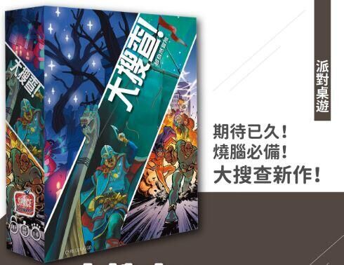 大搜查 超自然冒險 Unlock Supernatural Adventure 繁體中文版