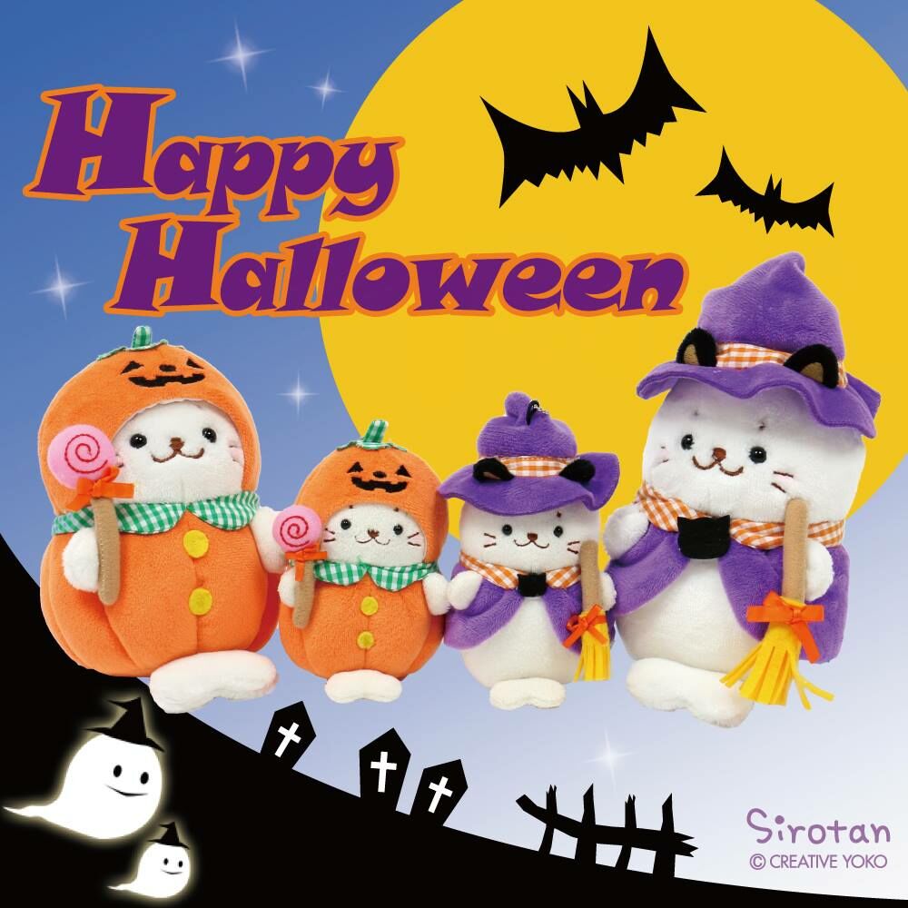 Sirotan  14cm絨毛娃娃 絨毛鑰匙圈-萬聖南瓜