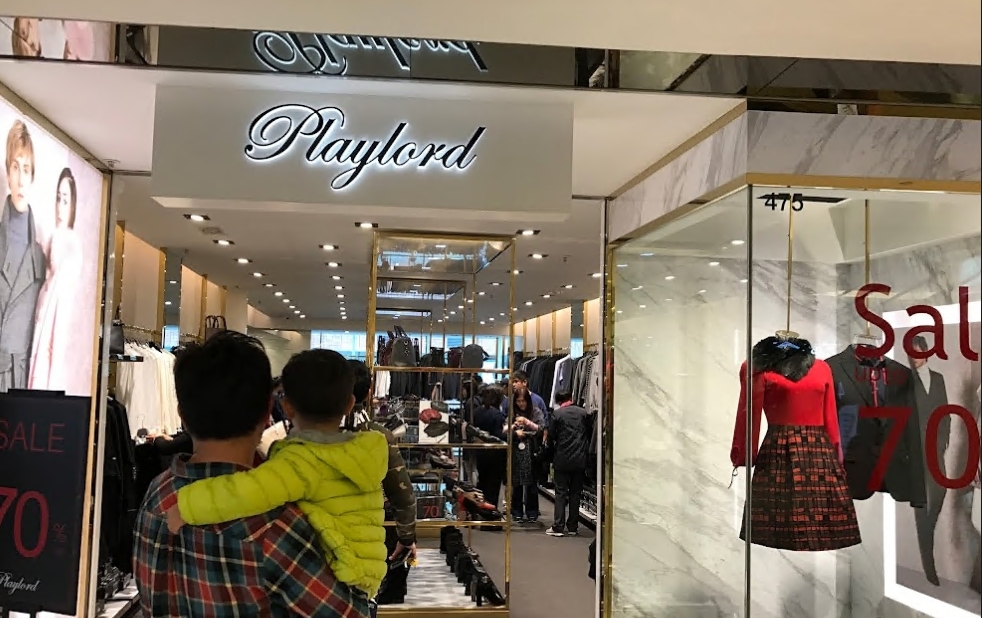 Playlord (New Town Plaza)