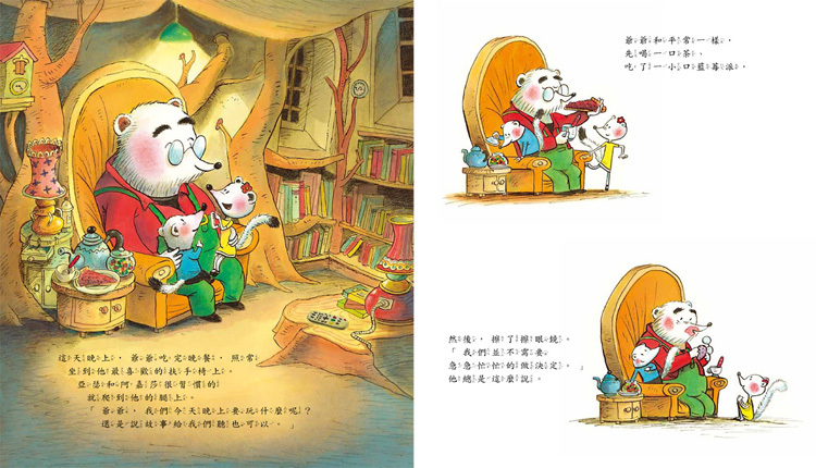 【薪展】全世界最有禮貌的大野狼