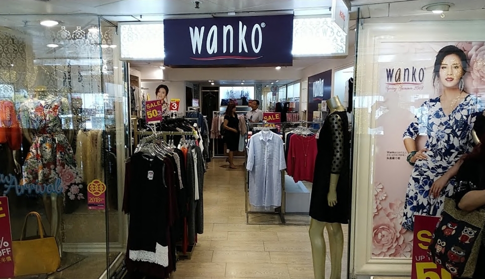 Wanko 置富第一城