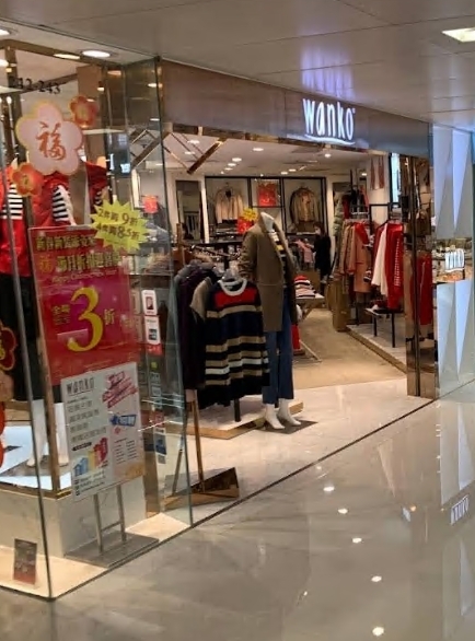 Wanko 新都城大廈店