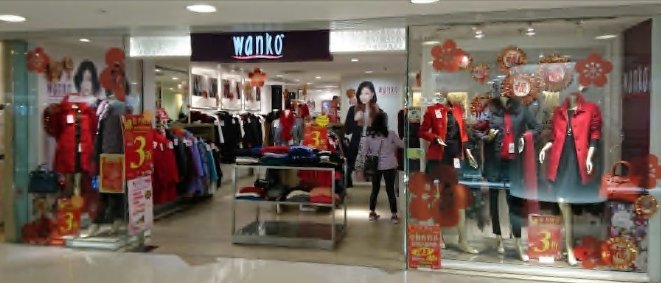 Wanko 黃埔天地時尚坊店