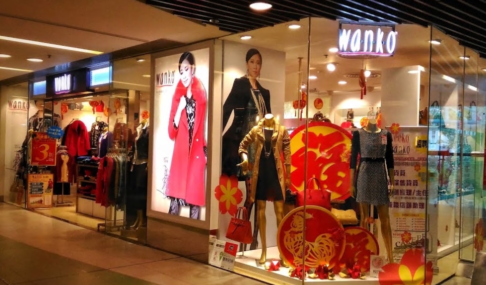 Wanko 富東廣場店