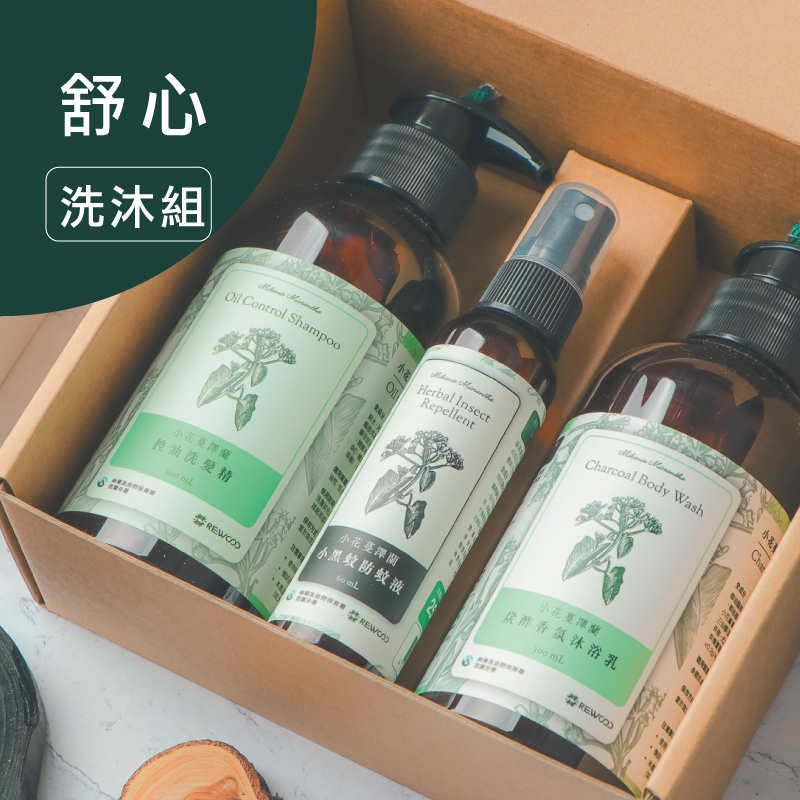 【熱銷】小花蔓澤蘭【舒心禮盒-洗沐組】(沐浴乳+洗髮精+小黑蚊防蚊液)
