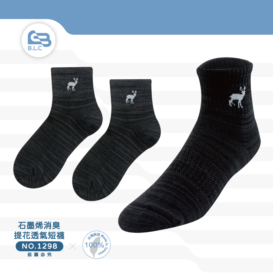CB石墨烯消臭提花透氣1/2襪1298