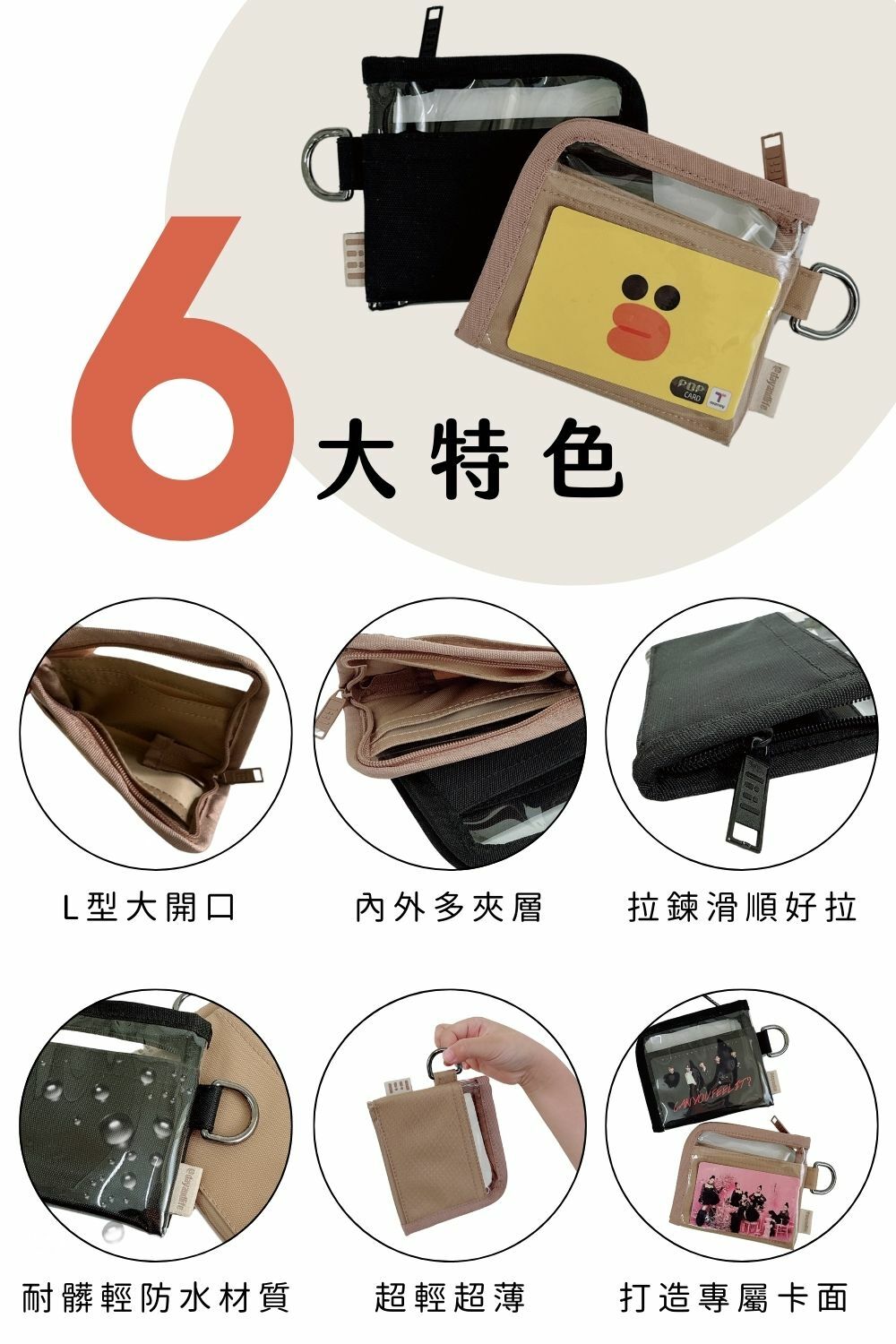 L型口袋短夾讓你告別尷尬時刻