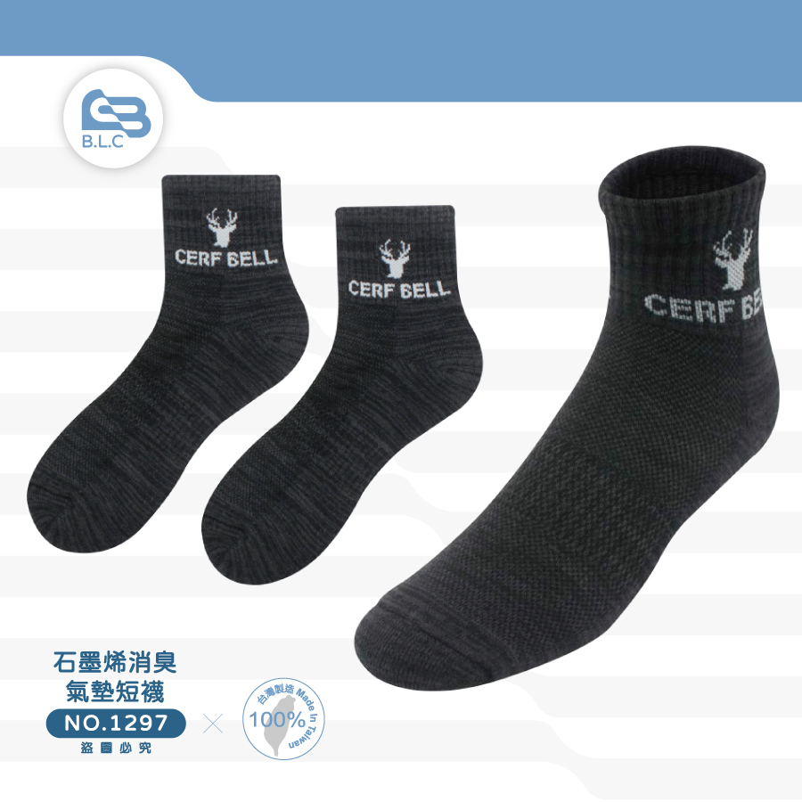 CB石墨烯消臭氣墊1/2襪1297