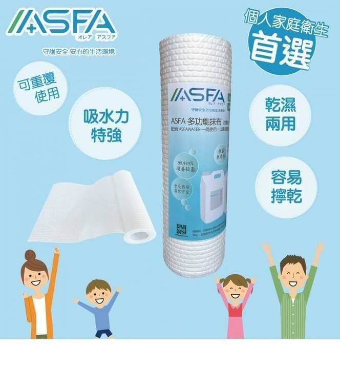 (577)ASFA 多功能抹布一卷50片 X8卷