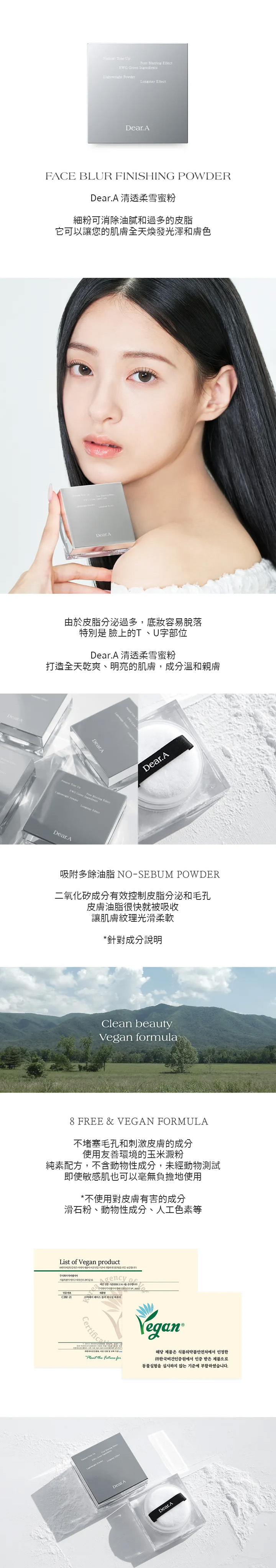 Dear.A 清透柔雪蜜粉