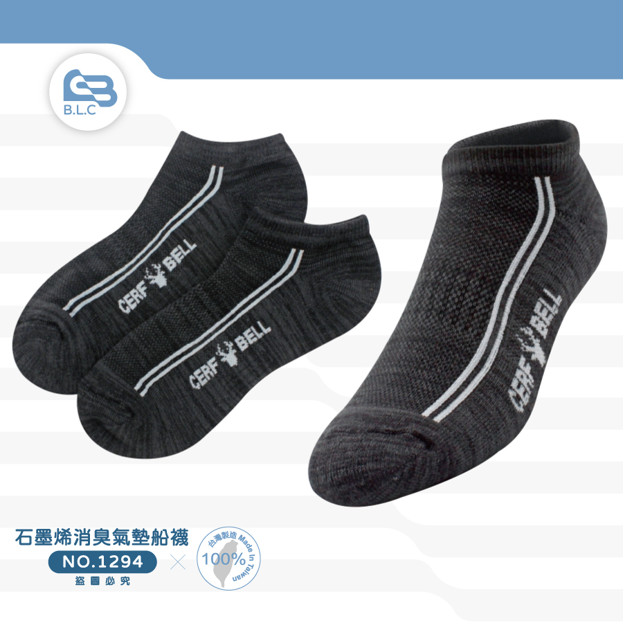 CB石墨烯消臭氣墊船襪1294