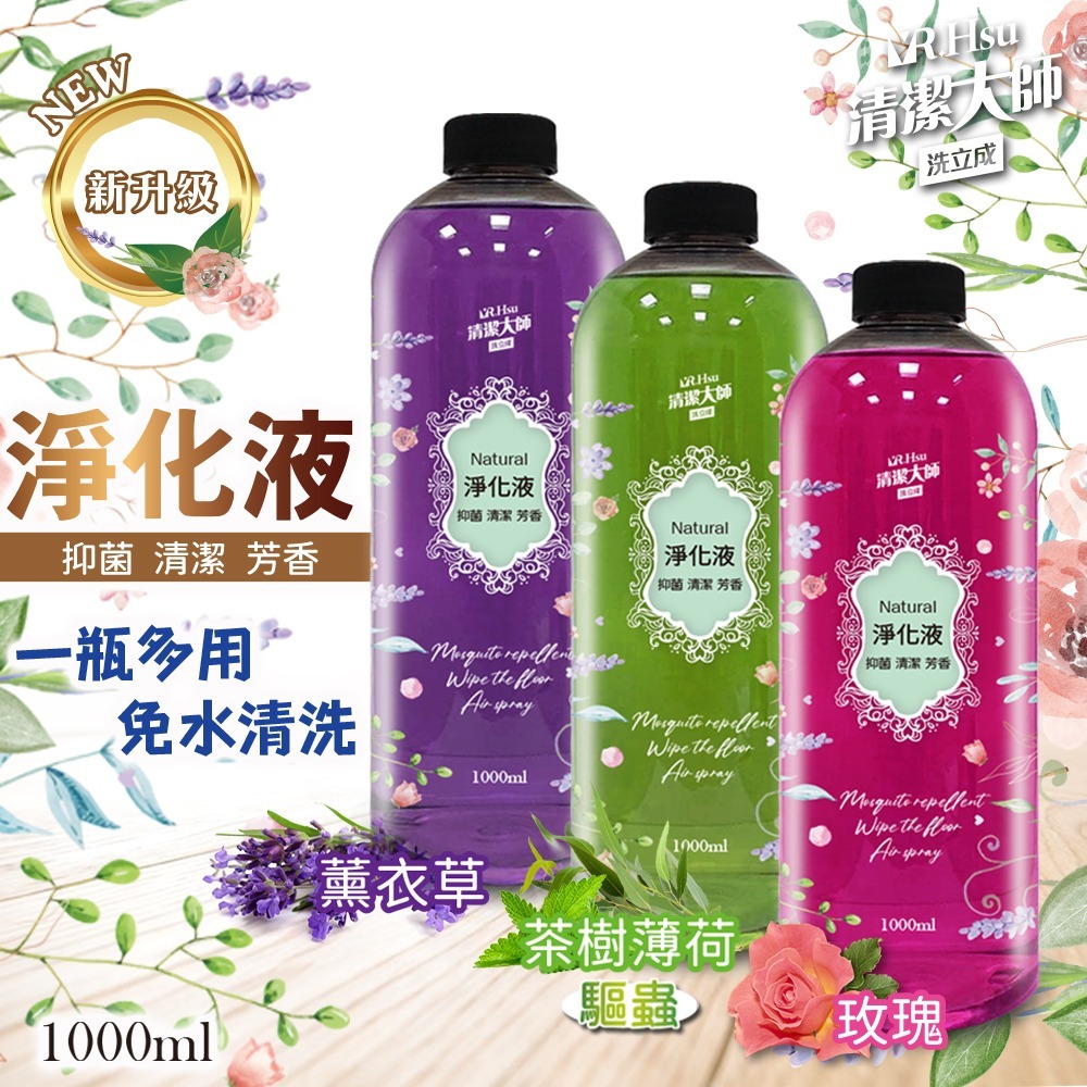 WSBA9555 台灣淨化液地板清潔劑1000ml (藍色款)（現貨A9-20271216）