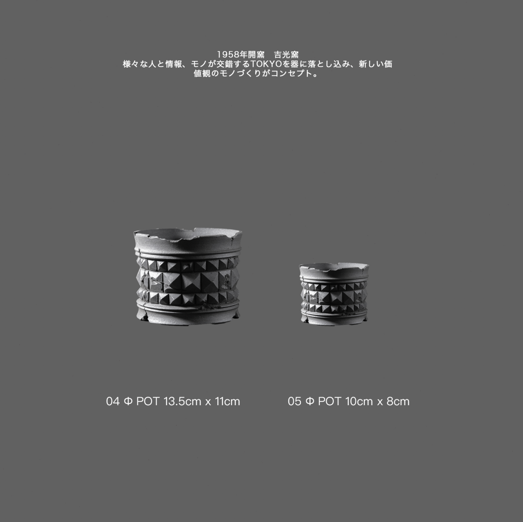 KIKKO - 吉光窯 (04-05)