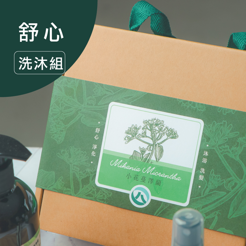 【熱銷】小花蔓澤蘭【舒心禮盒-洗沐組】(沐浴乳+洗髮精+小黑蚊防蚊液)