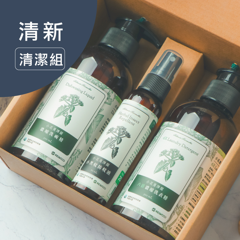 【熱銷】小花蔓澤蘭【清新禮盒-清潔組】(洗碗精+洗衣精+小黑蚊防蚊液)