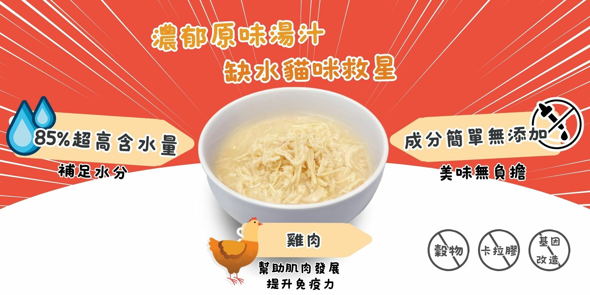 Loveabowl 無穀物天然湯汁貓罐