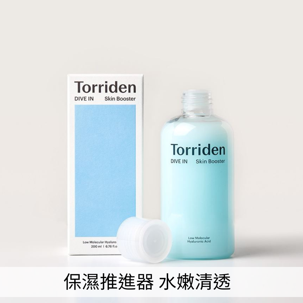 韓國Torriden Dive-in 微分子玻尿酸保濕精華水 200ml