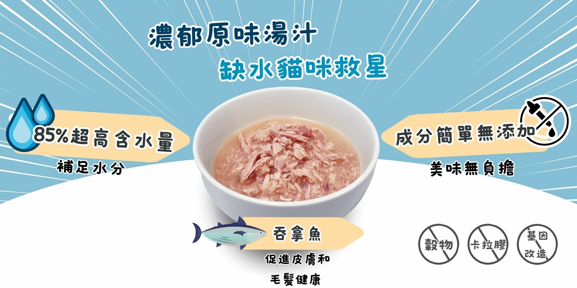 Loveabowl 無穀物天然湯汁貓罐