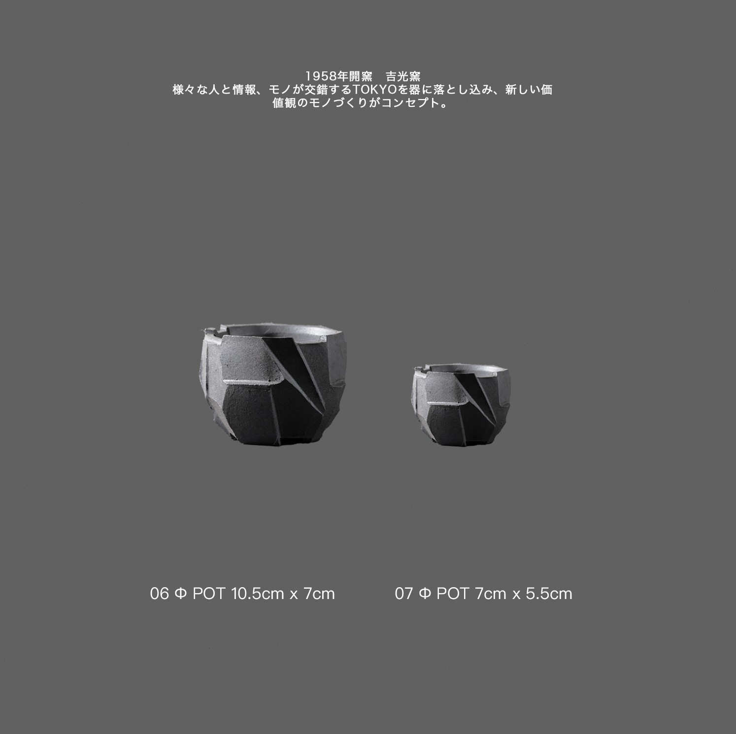 KIKKO - 吉光窯 (06-07)